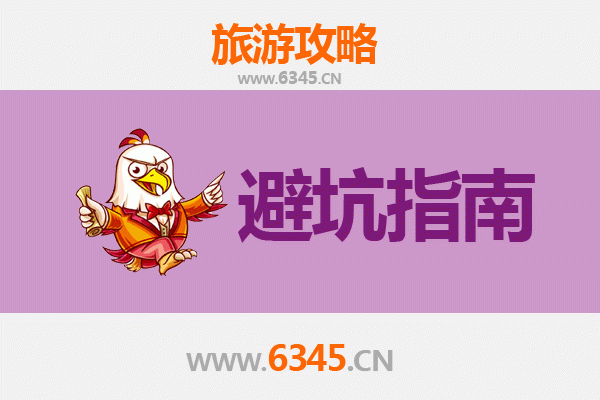 唐山旅游全攻略:资深博主亲授几大忠告与须知