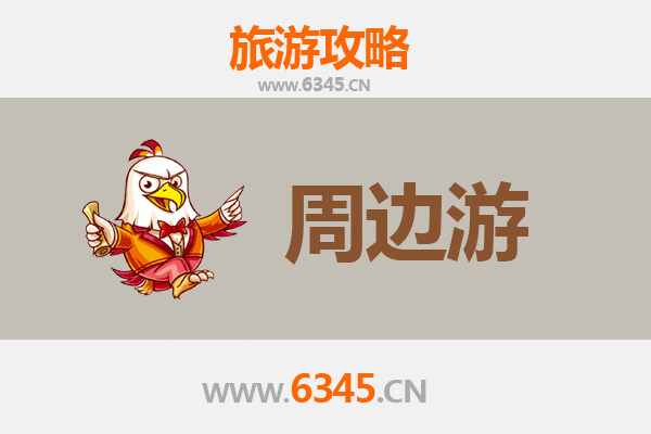 唐山周边游攻略：探索工业名城与自然风光的完美融合