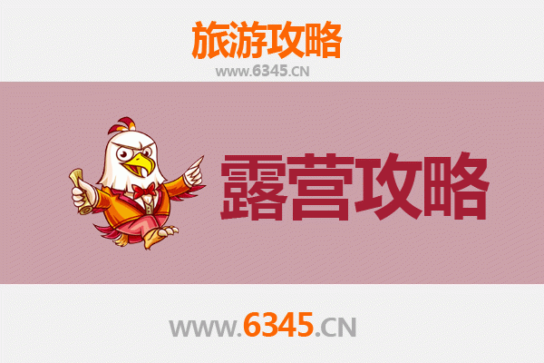 唐山周边露营胜地推荐 | 星空下的自然之旅