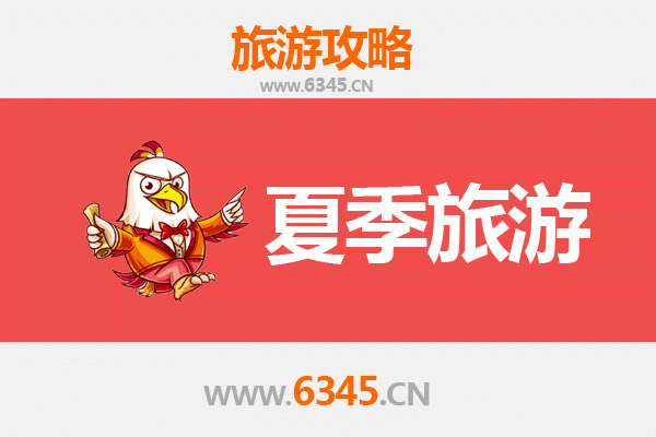 唐山夏季避暑指南：滨海休闲与历史文化之旅